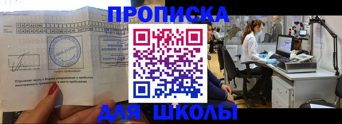 прописка для кредита в Югорске