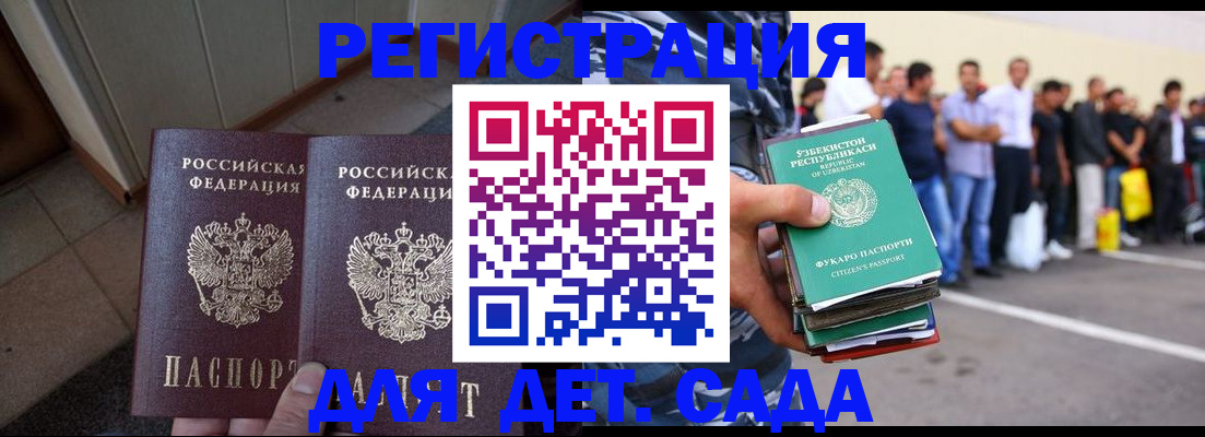 временная регистрация поиск в Югорске